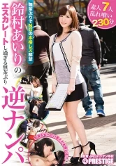 ABP-265 - Airi Suzumura 's Escalating Reverse Pick-Up