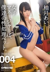 ABP-269 JAV Movie
