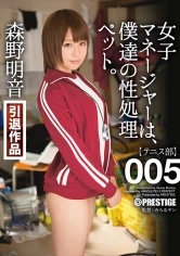 ABP-282 JAV Movie