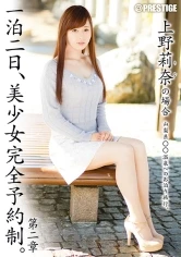 ABP-285 JAV Movie
