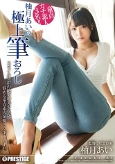 ABP-287 - Ai Yuzuki Fabulously Turns Boys Into Men