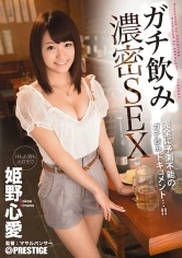 ABP-297 JAV Movie
