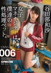 ABP-300 JAV Movie
