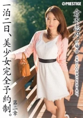 ABP-328 JAV Movie