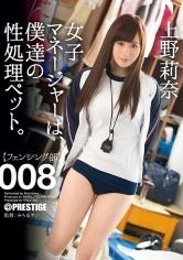 ABP-329 JAV Movie