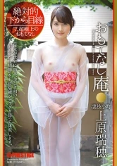ABP-333 - The Absolute Gaze From Below - Retreat Of Total Service Mizuho Uehara