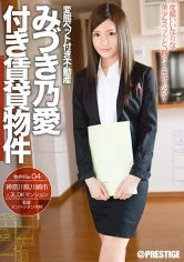 ABP-380 - Realtor With a Perverted Pet - Rental Property With Noe Mizuki - Property File. 04