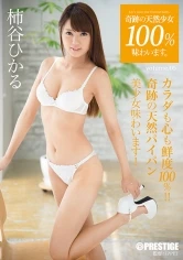 ABP-387 JAV Movie