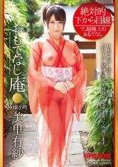 ABP-424 - Looking From The Absolute Bottom Up Hospitality Retreat Beautiful Proper Ladies Of The Town Starring Arisa Misato