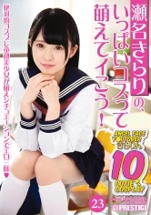 ABP-624 - Kirari Seno Is Doing Big Time Cosplay And Moe Moe! 23