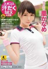 ABP-631 - Sports Cosplay Sweaty SEX 4 Fucks! A Hot Jock Kaname Otori Act.09 09