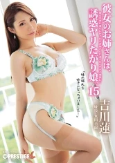 ABP-651 - My Girlfriend's Older Sister Is A Horny Bitch Who Is Trying To Lure Me To Temptation 15 Ren Yoshikawa