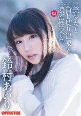 ABP-703 - Beautiful Girls, Private Hot Springs And Steamy Intercourse. 05 Intense, Engrossing Secret 2 Days And 1 Night. Airi Suzumura