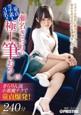 ABP-711 - Kirari Sena's Ultra Exquisite Cherry Popping 19 Kirari Will Make This Cherry Boy Explode With Her Devilish Techniques!