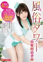 ABP-760 - Sex Towers Sensual Full Course 3 Hours Special Act .24 Beautiful Girl With Clitty In Her Throat Likes It Rough. Nozomi Arimura