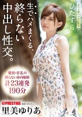 ABP-792 - Relentless Raw Fucking Endless Creampie Sex Unscheduled, Unmodified, The Creampie Documents Yuria Satomi