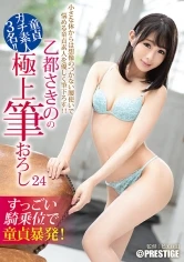ABP-798 - Saki Oto's Ultimate Cherry Popping Fuck 24 An Amazing Cherry Boy Popping Cowgirl!