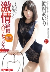 ABP-815 - Let's Get Hot And Luscious Together Super Passionate Orgasmic Slow Sex ACT.01 Orgasmic Ecstasy! Squirting! Tearful Mind-Blowing Pleasure! Experience Slow Sex, So Slow And Luxurious, You'll Go Insane With Orgasmic Pleasure And Enter A New Dimension Of Ecstasy!! Airi Suzumura