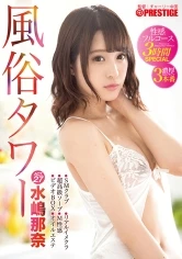 ABP-819 JAV Movie