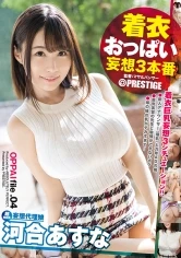 ABP-832 - Clothed Titties 3 Daydream Fucks File.04 Her Color, Her Shape, And Firmness Are All Top Quality!! Divine H-Cup Titties Are Cumming At You Asuna Kawai