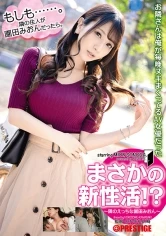 ABP-835 - Could This Be The Start Of My New Sex Life? My Neighbor Sexy Mion Sonoda My Neighbor Is A Female Porn Star Who Gets Me Off Again And Again Every Night