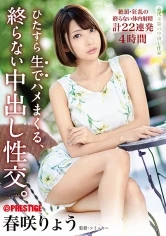 ABP-840 - Single-Minded Fucking, Endless Creampie Sex. Creampie Documentary With No Pre-Established Harmony. Ryo Harusaki