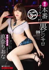 ABP-858 - Sex OK!? The Underground Massage Parlor Everyone Is Talking About 09. Sex In A Small Booth. The Tall Woman And Her Beautiful Legs Will Definitely Turn You On. Riona Mana
