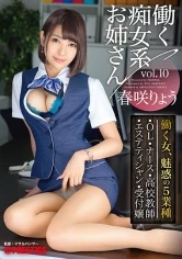 ABP-890 - Working Slutty Older Sister Vol. 10 - 5 Situations Of Ryo Harusaki Working