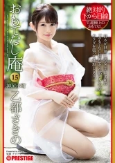ABP-922 - She'll Always Be Looking Up At You A Hospitality Ho With A Godly Ass Sakino Oto 15 I'll Give It My All In Order To Satisfy My Guests