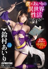 ABP-923 JAV Movie