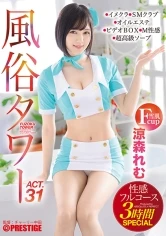 ABP-939 JAV Movie
