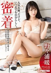 ABP-948 - Passionate Document File.04 - A Popular Actress Struggles To Maintain Her Sense Of Self - Non Nonoura
