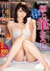 ABP-969 JAV Movie