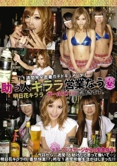 ABS-003 - Helper Kirara Working Now Kirara Asuka , Working at a Girls Bar