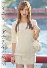 ABS-005 - Two Days and One Night at a Hotel with Unbelievably Beautiful Rina Kato
