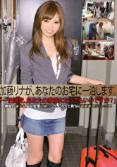 ABS-007 - Sleepover at Your Place with Rina Kato