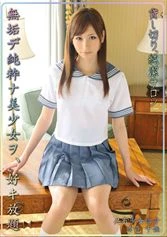 ABS-014 - Reservation at a Pure Salon Shared Barely Legal Girl No. 4 Chika Eiro