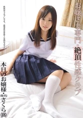 ABS-016 JAV Movie