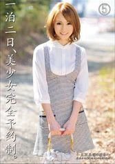 ABS-023 - Two Days and One Night at a Hotel with Unbelievably Beautiful Misuzu Tachibana