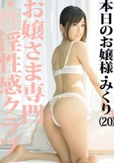 ABS-028 - Little Ladies Only Adultery Club 07