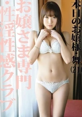 ABS-029 - Little Ladies Only Adultery Club 08