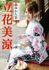 ABS-039 - Prestige Yukata Festival Misuzu Tachibana