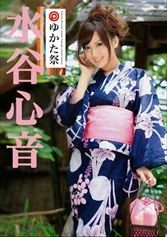 ABS-041 - Prestige Yukata Festival Kokone Mizutani