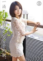 ABS-048 - Two Days and One Night at a Hotel with Unbelievably Beautiful Yuna Hasegawa
