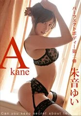 ABS-049 - Akane Yui Akane