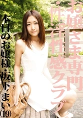 ABS-050 - Little Ladies Only Adultery Club 13