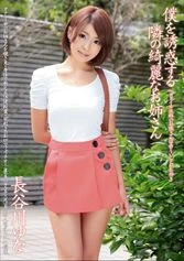 ABS-062 - The Beautiful Girl Next Door is Tempting Me Yuna Hasegawa