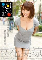 ABS-065 - No. 1 Sex Worker Style ( Misuzu Tachibana )