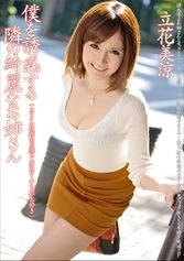 ABS-075 - The Beautiful Girl Next Door is Tempting Me Misuzu Tachibana