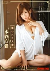 ABS-110 - Preying on a Housewife Kokone Mizutani